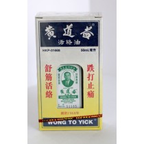 黃道益活絡油 50ml